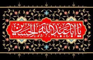 دانلود طرح لایه باز رایگان اباعبدالله الحسین (ع)