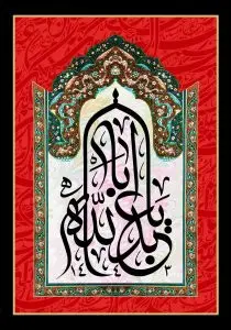 دانلود طرح لایه باز رایگان امام حسین (ع)