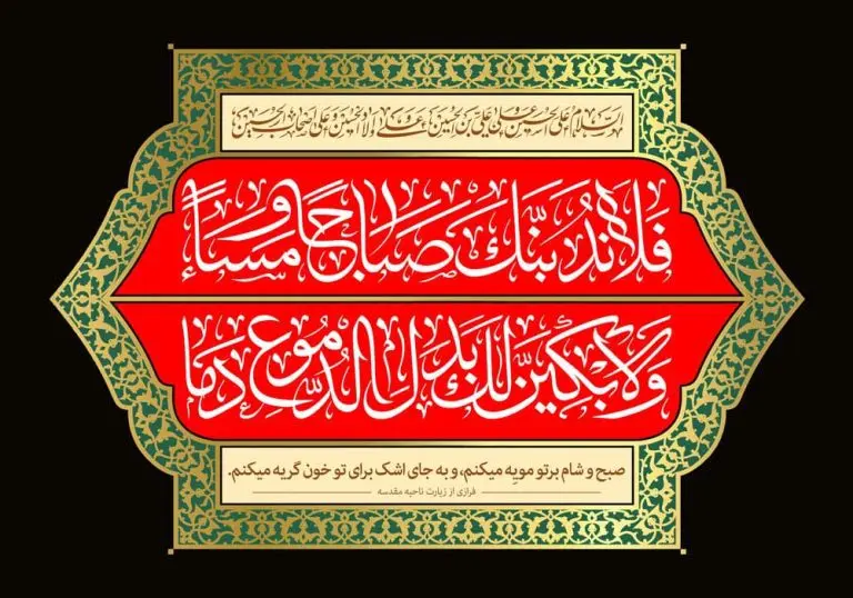 دانلود طرح لایه باز رایگان امام حسین (ع)