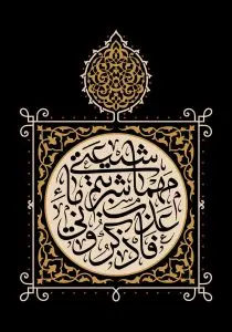 دانلود طرح لایه باز رایگان امام حسین (ع)