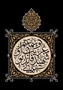 دانلود طرح لایه باز رایگان امام حسین (ع)