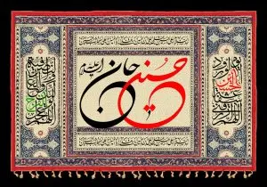 دانلود طرح لایه باز رایگان امام حسین (ع)