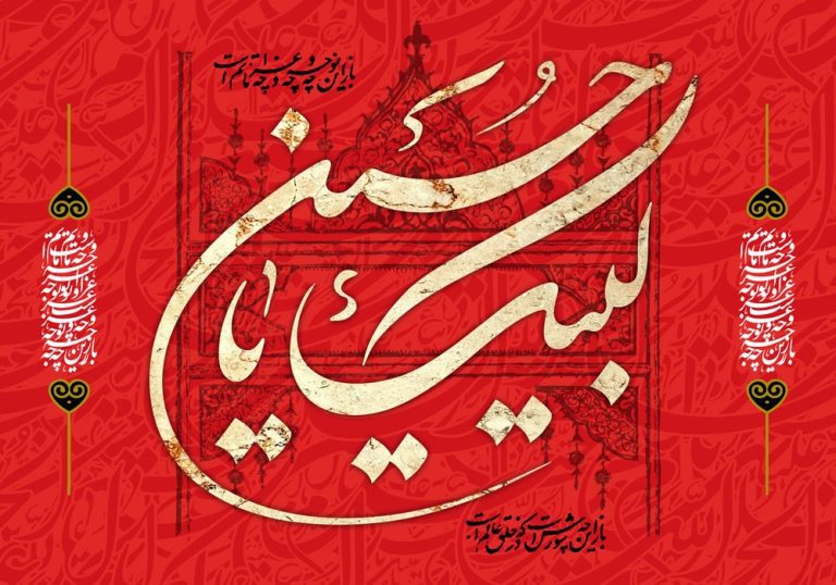دانلود طرح لایه باز رایگان امام حسین (ع)