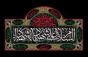 دانلود طرح لایه باز رایگان امام حسین (ع)