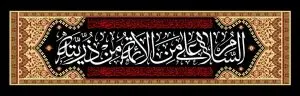 دانلود طرح لایه باز رایگان امام حسین (ع)