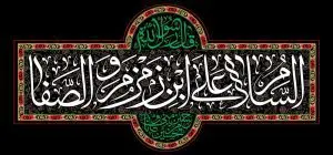 دانلود طرح لایه باز رایگان امام حسین (ع)