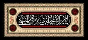 دانلود طرح لایه باز رایگان امام حسین (ع)