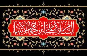 دانلود طرح لایه باز رایگان امام حسین (ع)