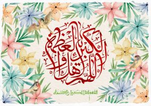 دانلود طرح لایه باز رایگان عید فطر