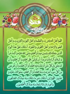 دانلود طرح لایه باز رایگان عید فطر