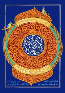 دانلود طرح لایه باز رایگان عید فطر