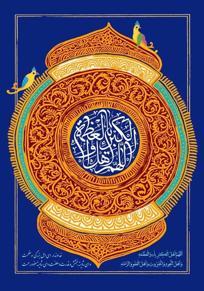 دانلود طرح لایه باز رایگان عید فطر