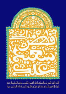 دانلود طرح لایه باز رایگان عید فطر