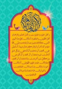دانلود طرح لایه باز رایگان عید فطر