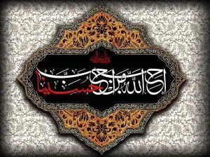 دانلود طرح لایه باز رایگان پوستر امام حسین (ع)