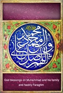 دانلود طرح لایه باز رایگان حضرت محمد (ص)