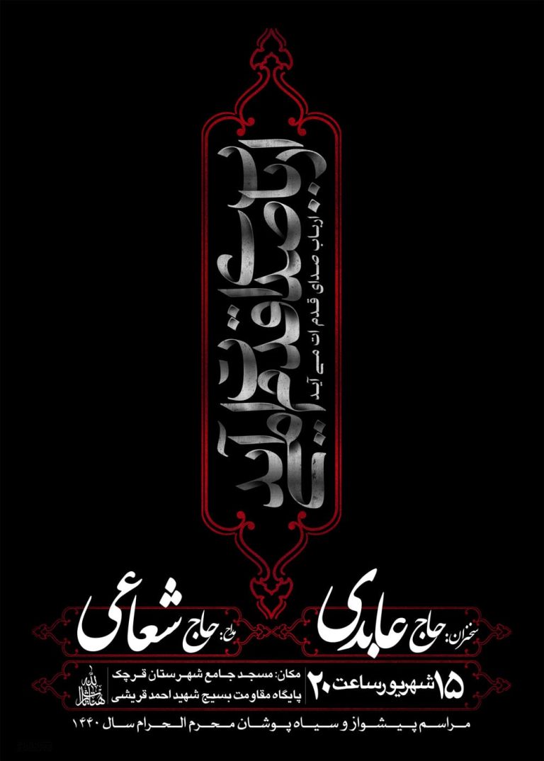 دانلود طرح لایه باز رایگان امام حسین (ع)