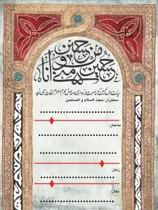 دانلود طرح لایه باز رایگان تراکت مراسم عزاداری محرم