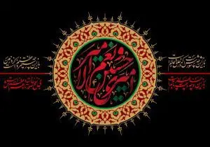 دانلود طرح لایه باز رایگان امام حسین (ع)