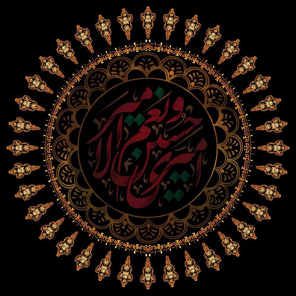 طرح لایه باز امام حسین (ع)