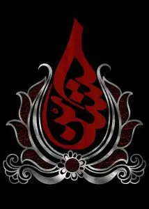 دانلود طرح لایه باز رایگان امام حسین (ع)