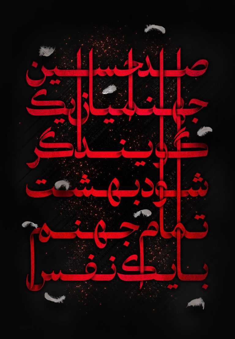 دانلود طرح لایه باز رایگان امام حسین (ع)