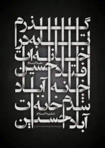 دانلود طرح لایه باز رایگان امام حسین (ع)