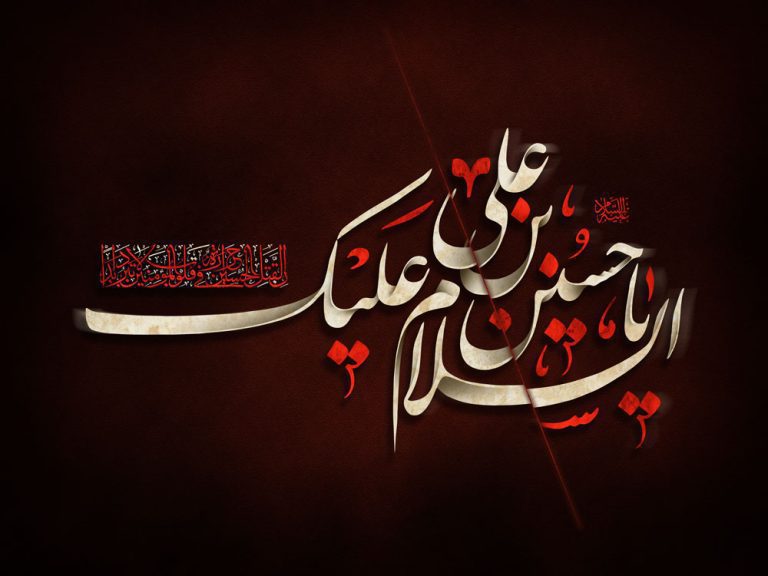 دانلود طرح لایه باز رایگان امام حسین (ع)