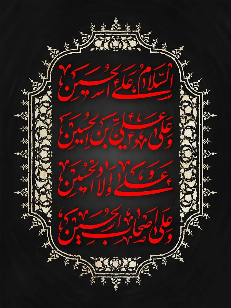 طرح لایه باز شهادت امام حسین (ع)
