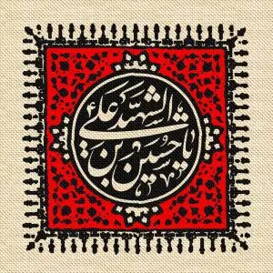 دانلود طرح لایه باز رایگان شهادت امام حسین (ع)