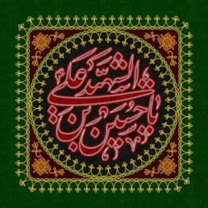 دانلود طرح لایه باز رایگان شهادت امام حسین (ع)