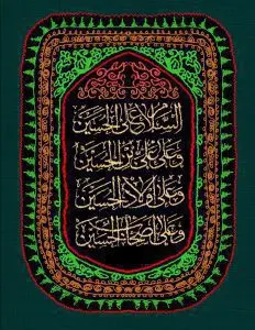 دانلود طرح لایه باز رایگان پرچم امام حسین (ع)