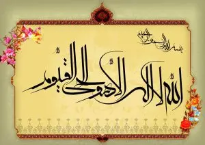 دانلود طرح لایه باز رایگان قرآن کریم