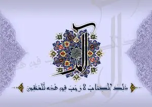 دانلود طرح لایه باز رایگان مذهبی