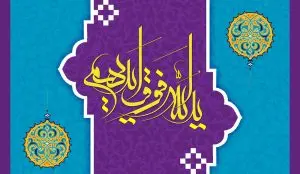 دانلود طرح لایه باز رایگان مذهبی