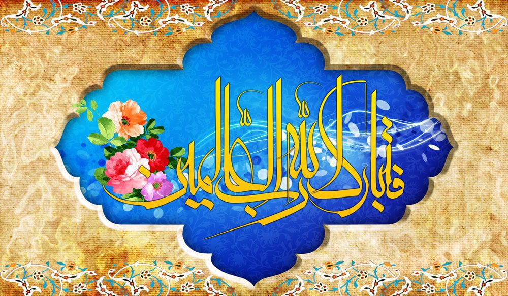 طرح لایه باز قرآن کریم