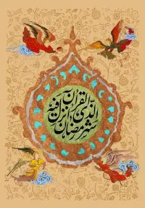 دانلود طرح لایه باز رایگان ماه مبارک رمضان