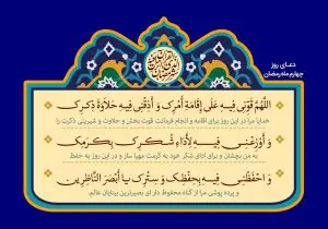 دانلود طرح لایه باز رایگان دعای روز چهارم ماه رمضان