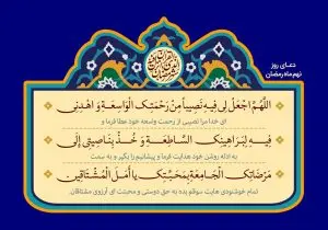 دانلود طرح لایه باز رایگان دعای روز نهم ماه رمضان