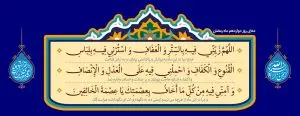 دانلود طرح لایه باز رایگان دعای روز دوازدهم ماه رمضان