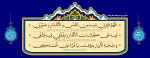 دانلود طرح لایه باز رایگان دعای روز سیزدهم ماه رمضان