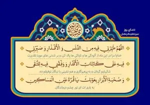 دانلود طرح لایه باز رایگان دعای روز سیزدهم ماه رمضان