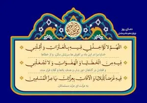 دانلود طرح لایه باز رایگان دعای روز چهاردهم ماه رمضان