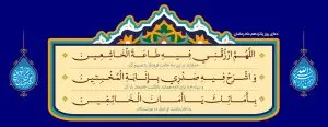 دانلود طرح لایه باز رایگان دعای روز پانزدهم ماه رمضان