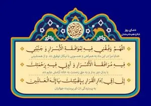 دانلود طرح لایه باز رایگان دعای روز شانزدهم ماه رمضان