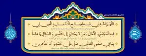دانلود طرح لایه باز رایگان دعای روز هفدهم ماه رمضان