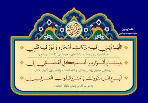 دانلود طرح لایه باز رایگان دعای روز هجدهم ماه رمضان