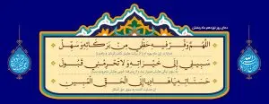 طرح لایه باز رایگان دعای روز نوزدهم ماه رمضان