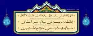 طرح لایه باز رایگان دعای روز بیست و یکم ماه رمضان