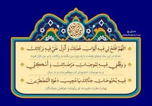 طرح لایه باز رایگان دعای روز بیست و دوم ماه رمضان